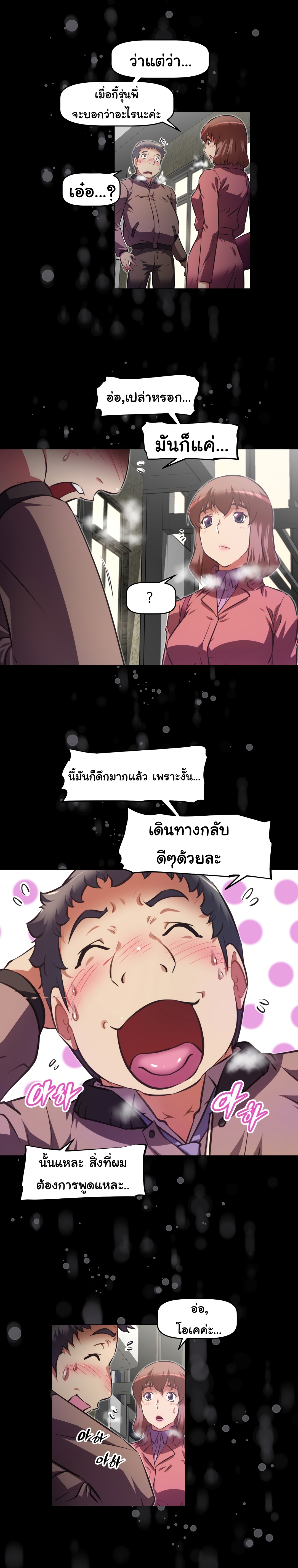 เธญเนเธฒเธเธกเธฑเธเธเธฐ